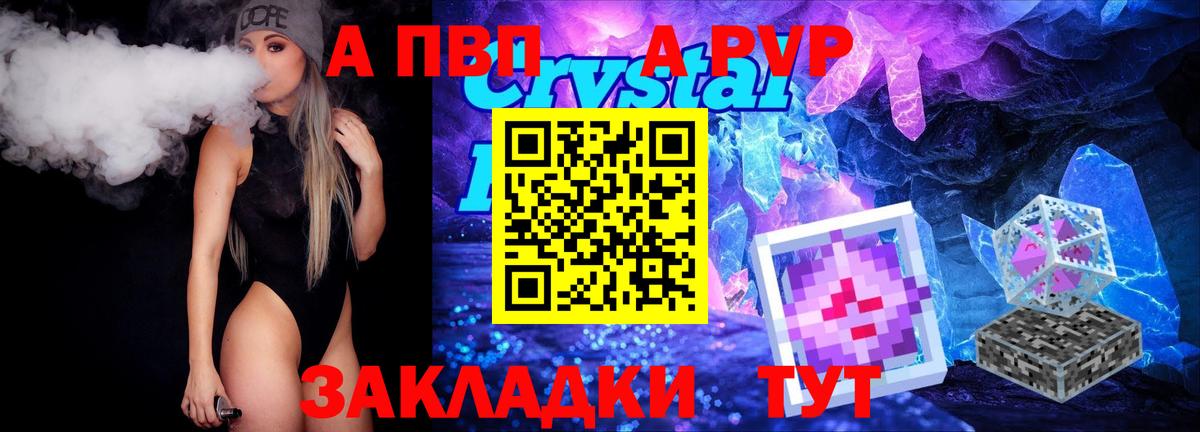 APVP Соль  APVP  дарнет шоп  Коряжма  Alfa_PVP VHQ  Вход с VPN  A PVP Соль 