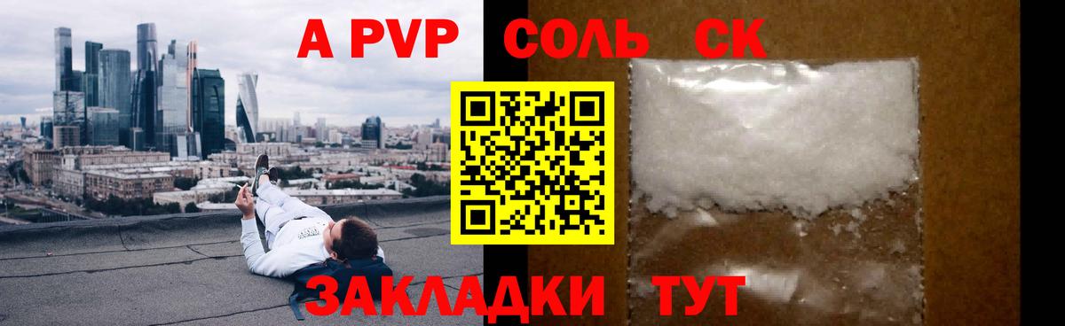 A-PVP мука Коряжма