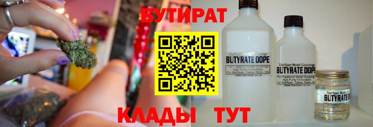 БУТИРАТ оксана  Бутират  Коряжма  Вход с VPN 
