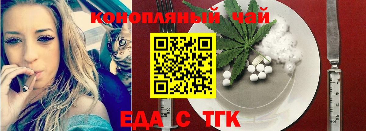 Коряжма  Печенье с ТГК конопля  Вход с VPN 