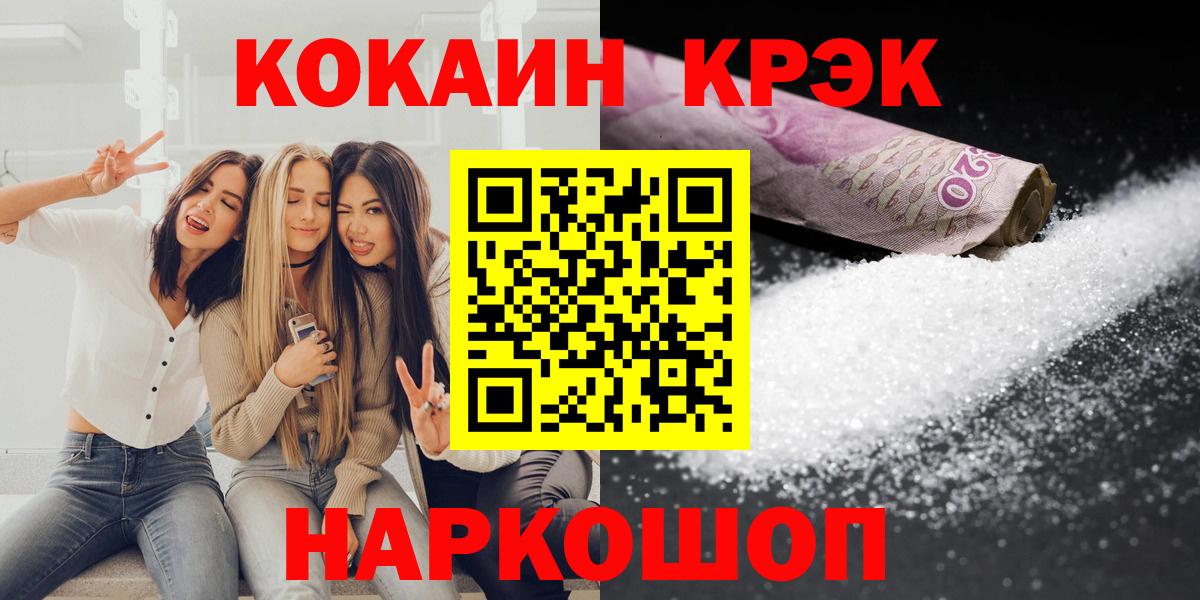 КОКАИН 97% Коряжма