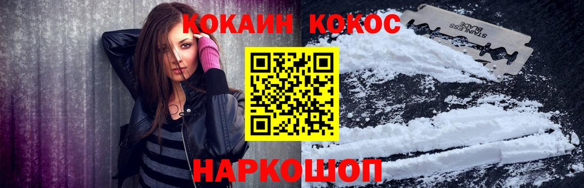 КОКАИН Эквадор  Вход с VPN  COCAIN Боливия  Коряжма 