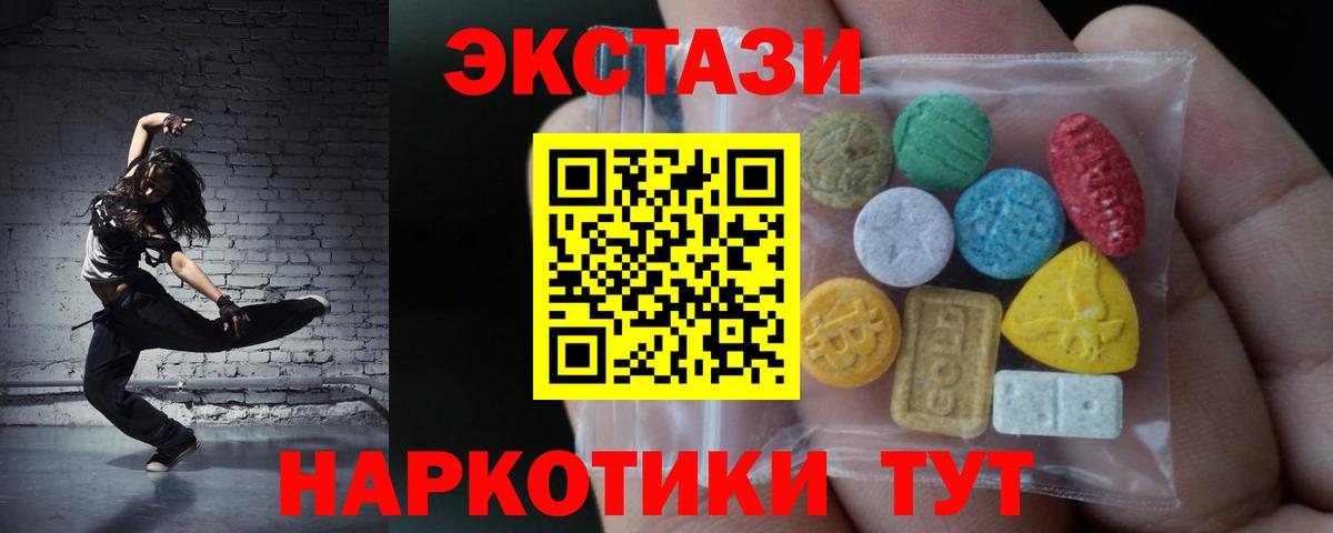 Экстази диски  Вход с VPN  Коряжма 