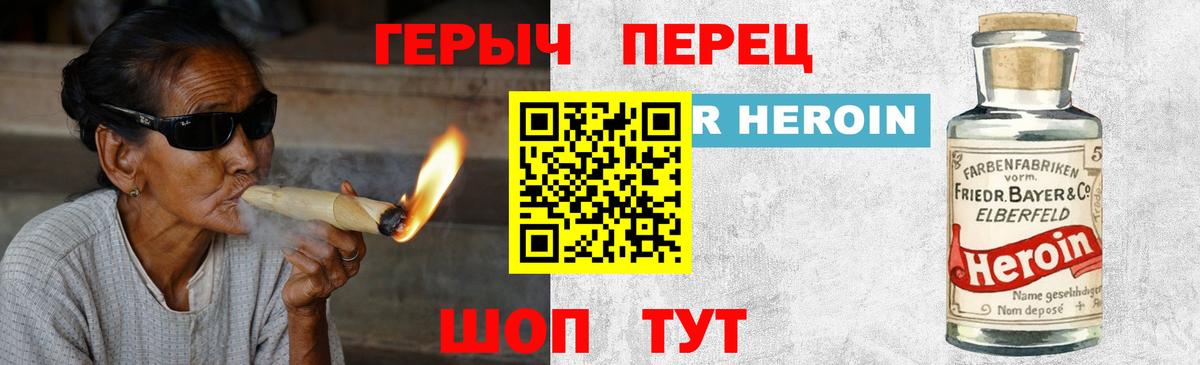 Героин Heroin Коряжма