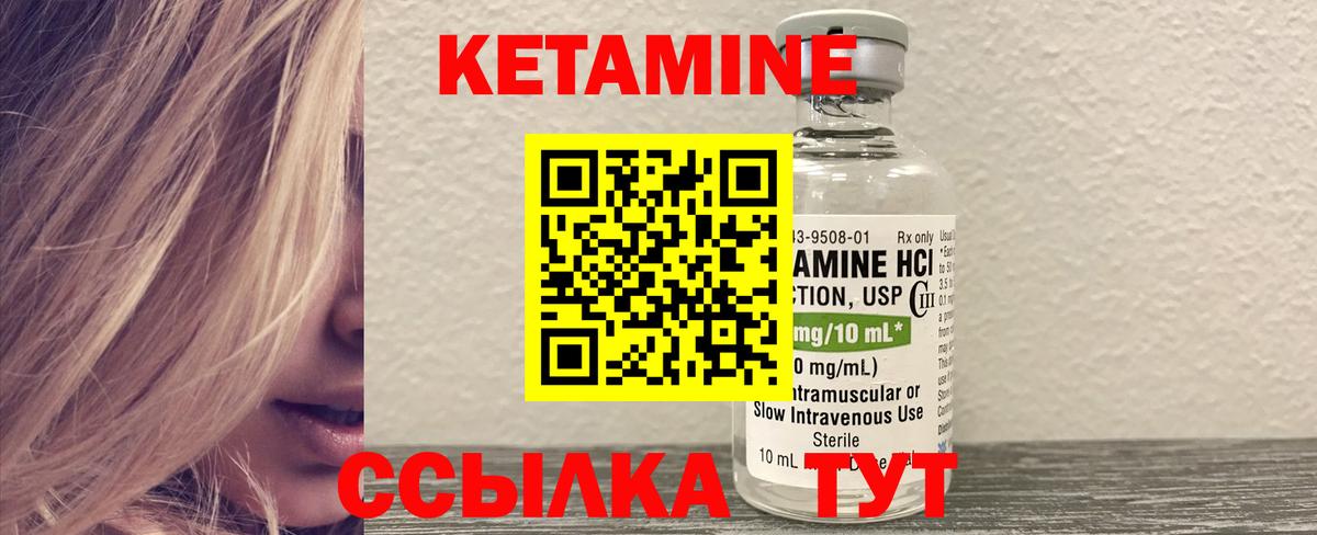 КЕТАМИН ketamine  Вход с VPN  Коряжма 