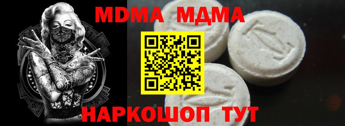 МДМА кристаллы  МДМА молли  Коряжма  Вход с VPN 
