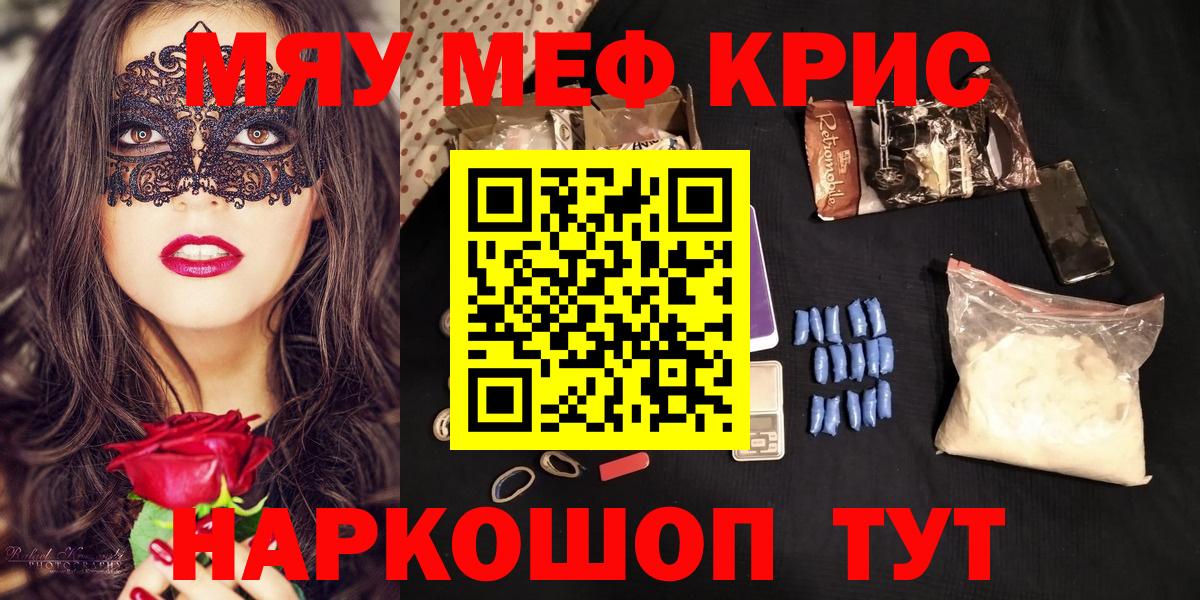 Коряжма  Меф  Вход с VPN  Меф мука 
