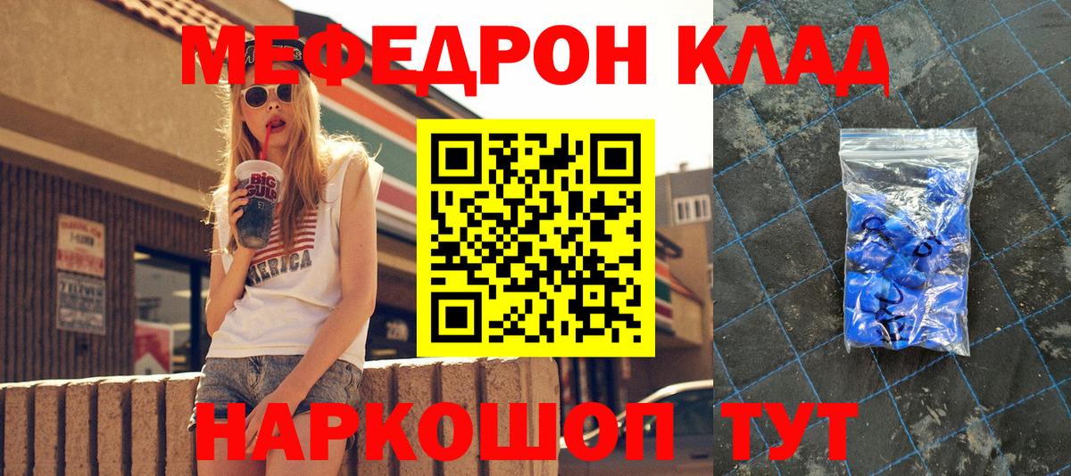 Меф  Коряжма