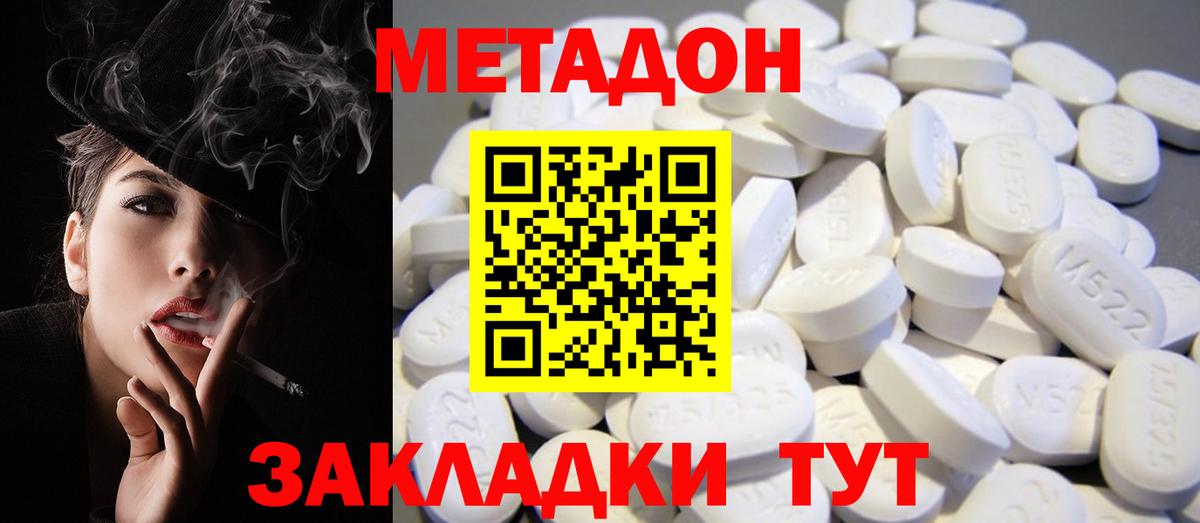 KRAKEN зеркало  Вход с VPN  Коряжма  Метадон methadone  МЕТАДОН мёд 