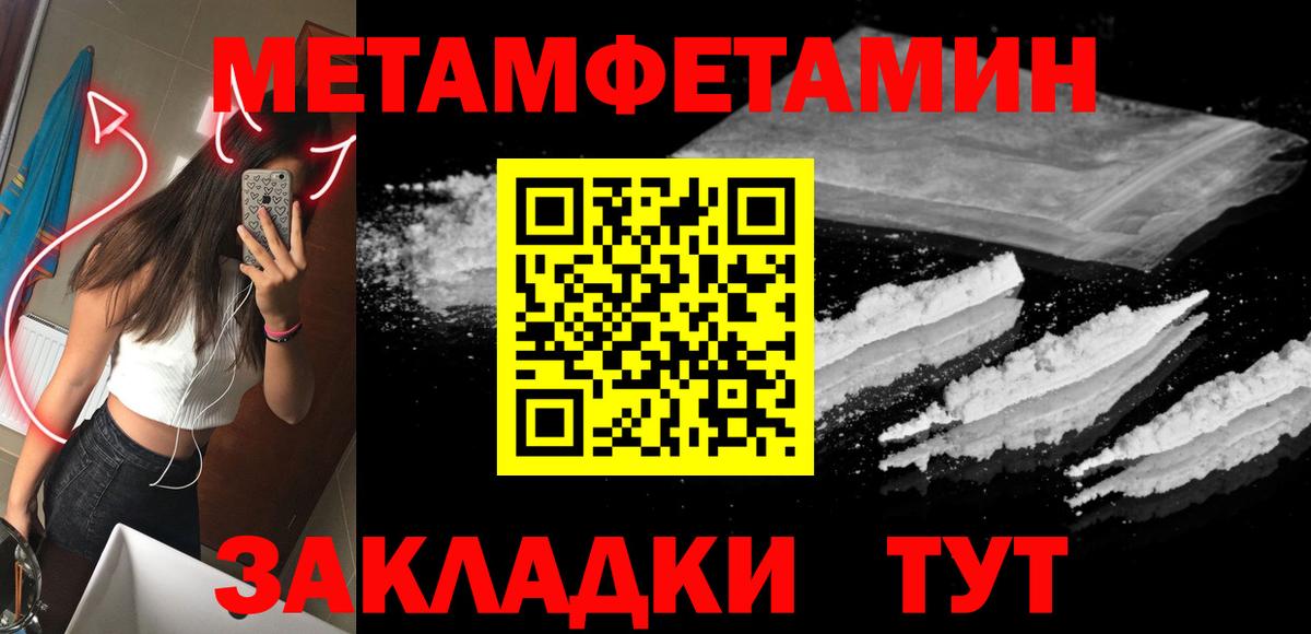 МЕТАМФЕТАМИН Methamphetamine Коряжма